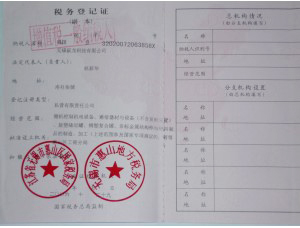 企业荣誉