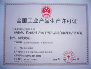 企业荣誉