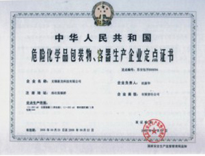 企业荣誉